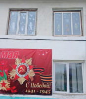 Патриотическая акция «Окна Победы» Патриотическая акция «Окна Победы».